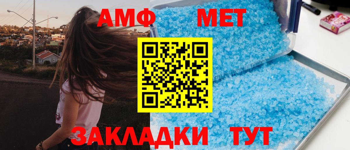 Амфетамин Розовый Казань