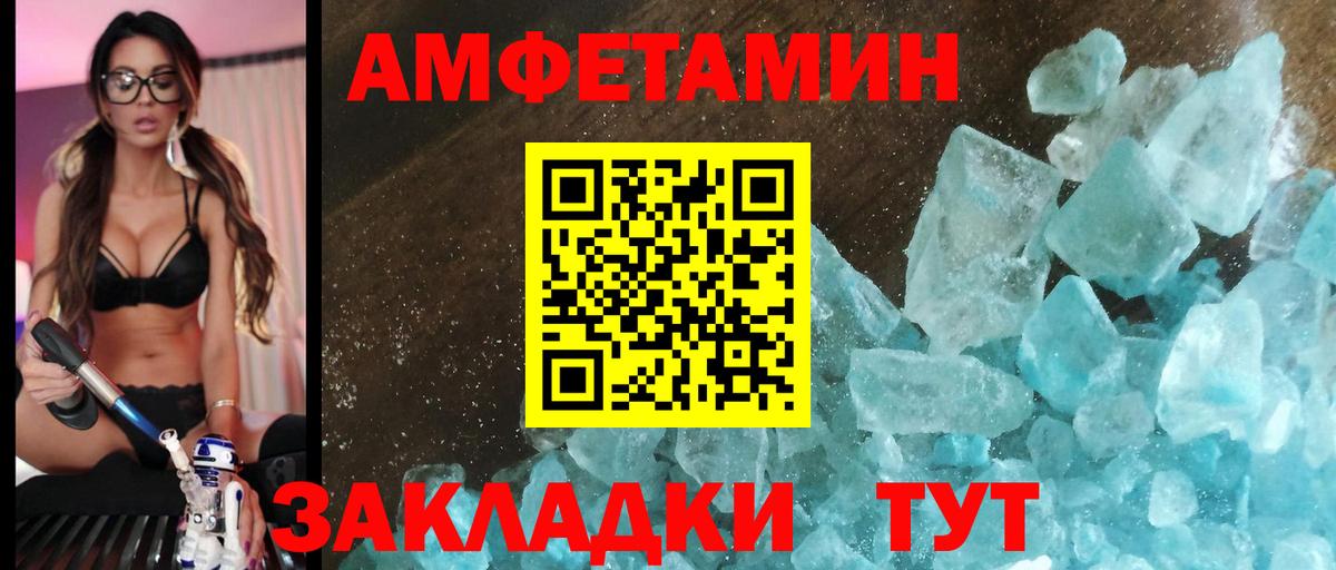 мориарти наркотические препараты  Амфетамин  Казань  АМФ Розовый 