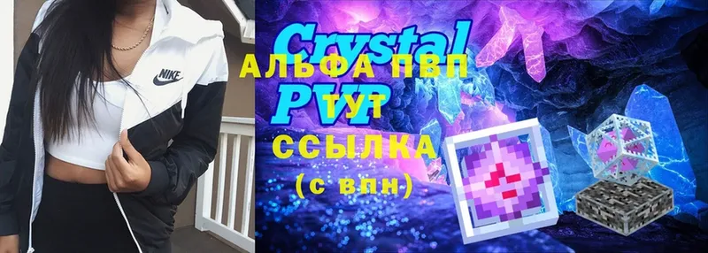 сколько стоит  Казань  Alpha-PVP СК КРИС 