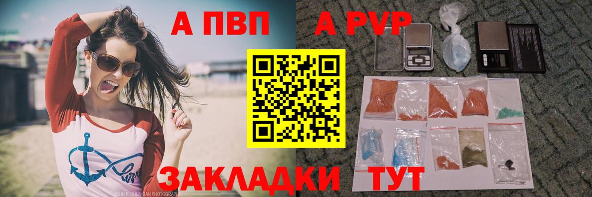 Alpha PVP СК  Казань  Alfa_PVP крисы CK 