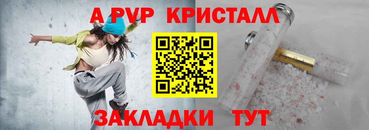 Казань  APVP VHQ  Альфа ПВП Crystall  Вход с VPN 