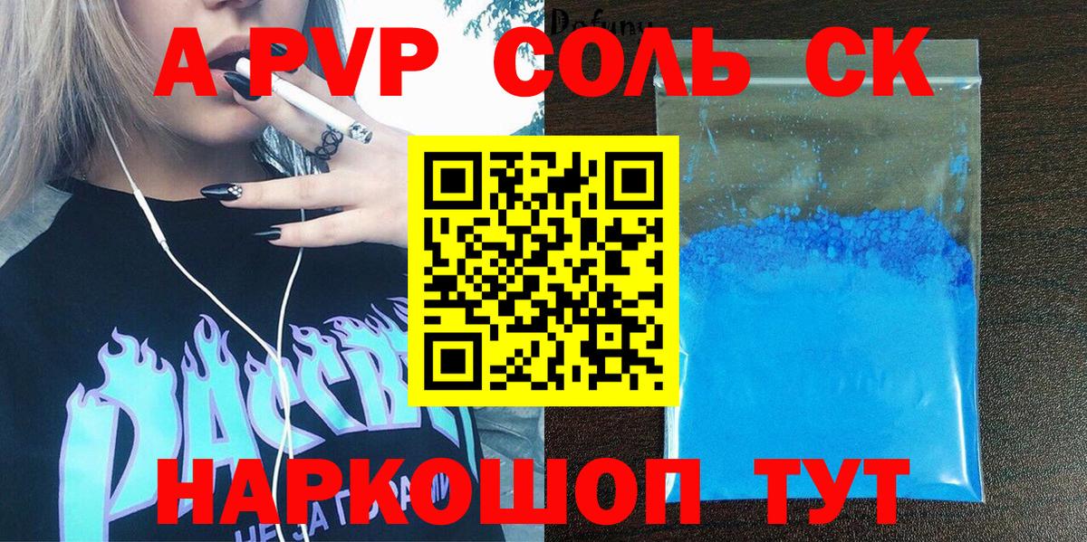A-PVP СК Казань