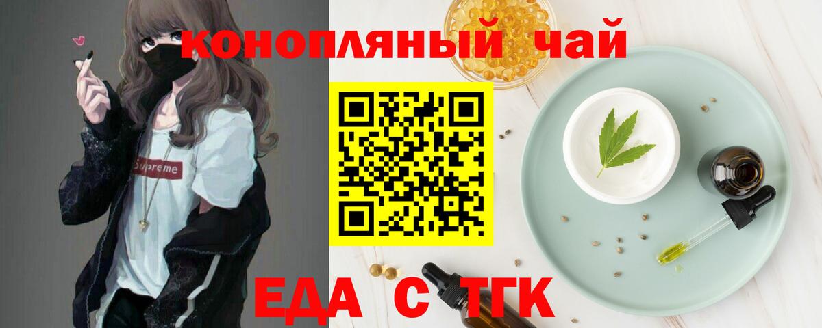 Canna-Cookies марихуана Казань