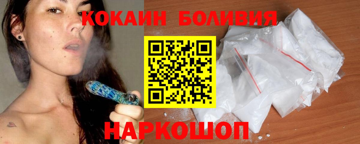 Кокаин Боливия Казань
