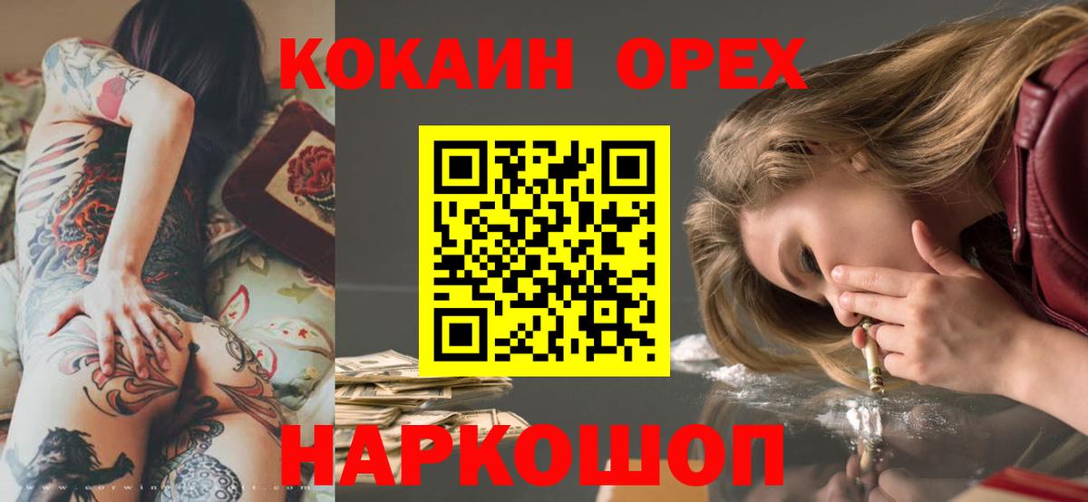 COCAIN Эквадор  COCAIN Перу  купить  цена  Казань 