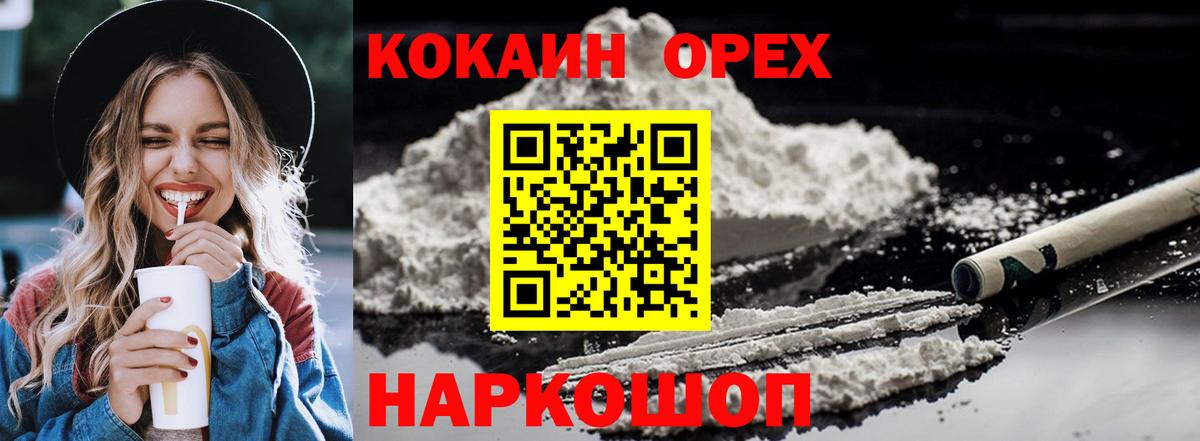 COCAIN  Кокаин 97%  Кокаин Fish Scale  Вход с VPN  Казань 