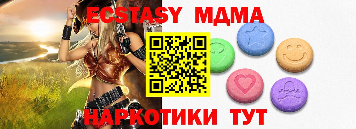 ЭКСТАЗИ 250 мг  Ecstasy  ЭКСТАЗИ круглые  Казань 