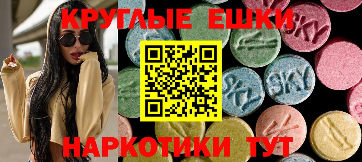 Казань  ЭКСТАЗИ Punisher  Вход с VPN  Ecstasy таблы 