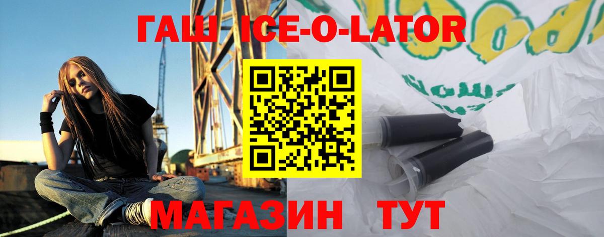 дарнет шоп  Казань  Гашиш  ГАШИШ ice o lator  ГАШ Изолятор 