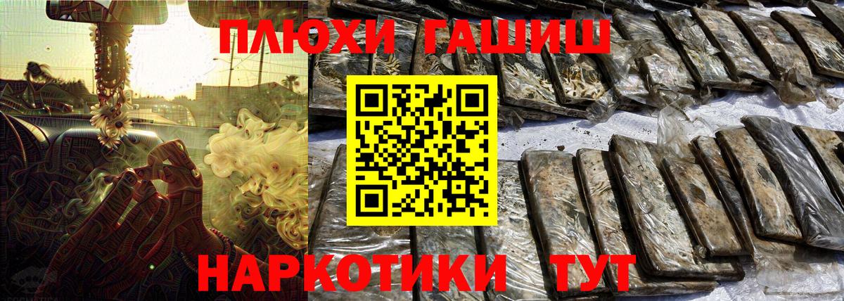 ГАШ гашик  Вход с VPN  Казань 