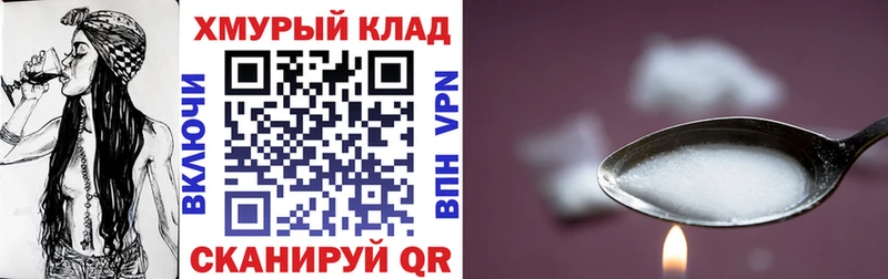 Героин хмурый купить сайты MEGA tor Казань