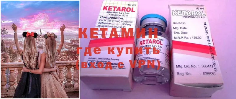 Кетамин ketamine  Казань 