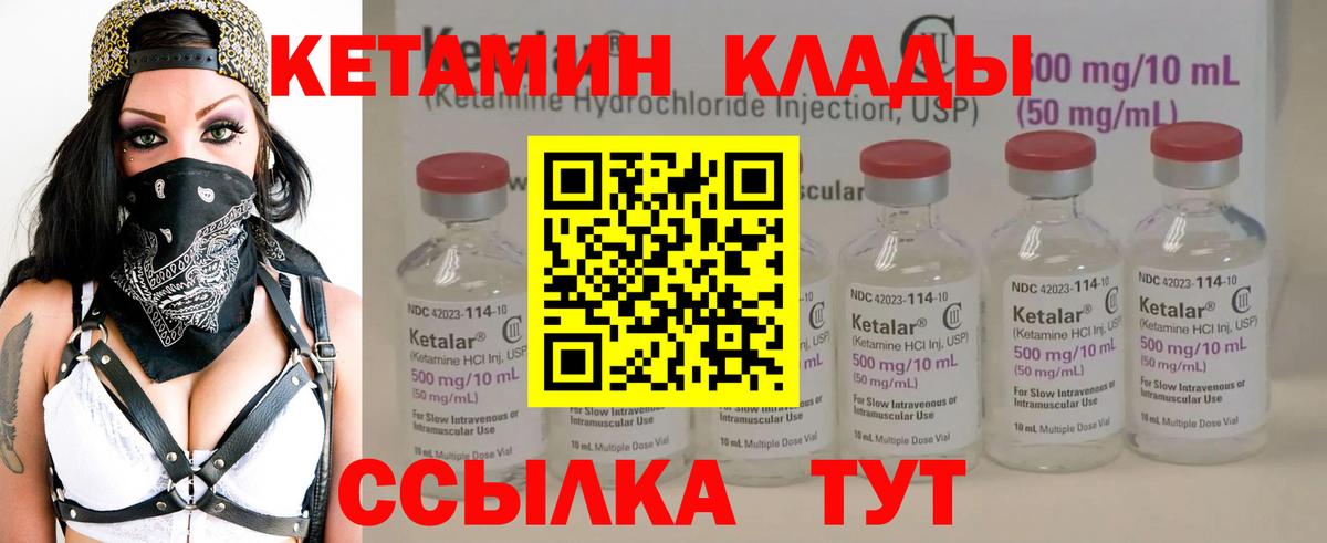 КЕТАМИН VHQ  Вход с VPN  Казань  КЕТАМИН ketamine 