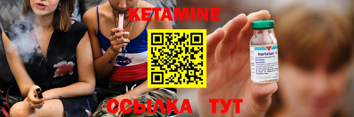 Кетамин ketamine Казань
