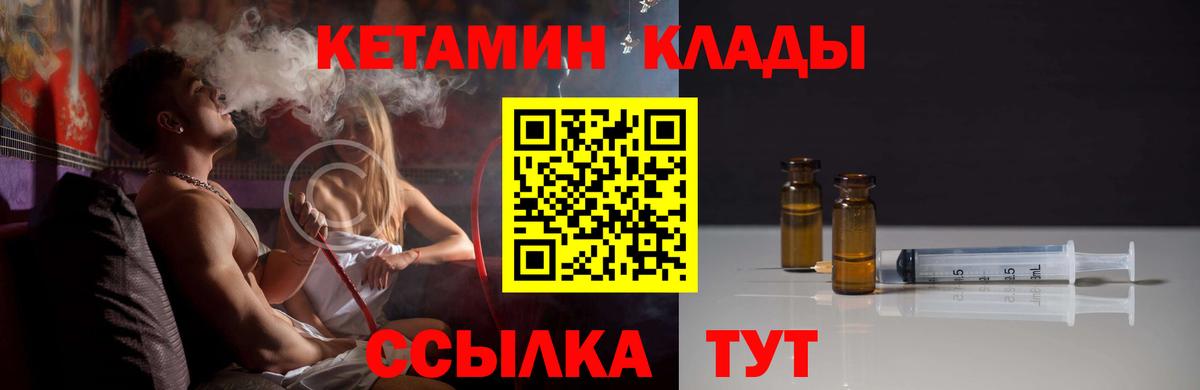КЕТАМИН ketamine Казань