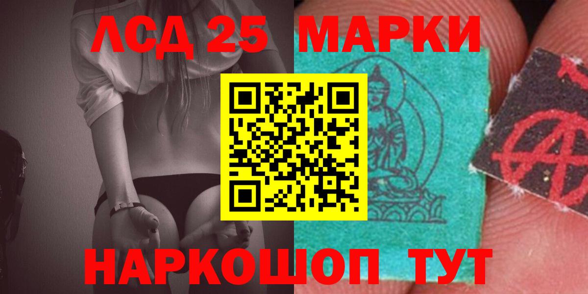 Лсд 25 экстази кислота  Вход с VPN  ЛСД экстази ecstasy  Казань 