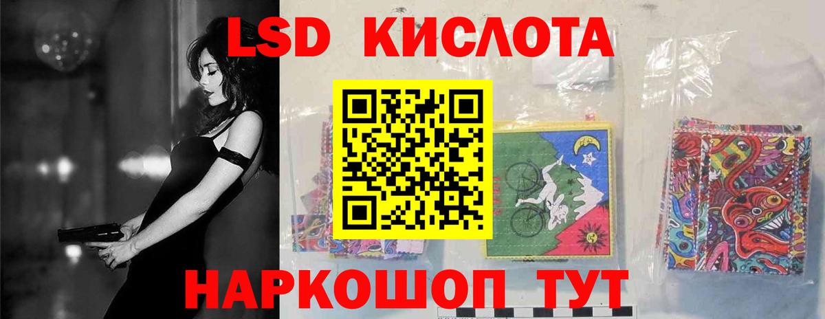 Лсд 25 экстази кислота Казань