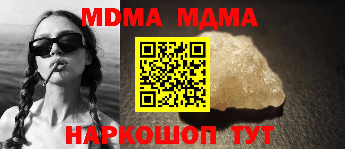 Казань  МДМА  Вход с VPN  МДМА кристаллы 