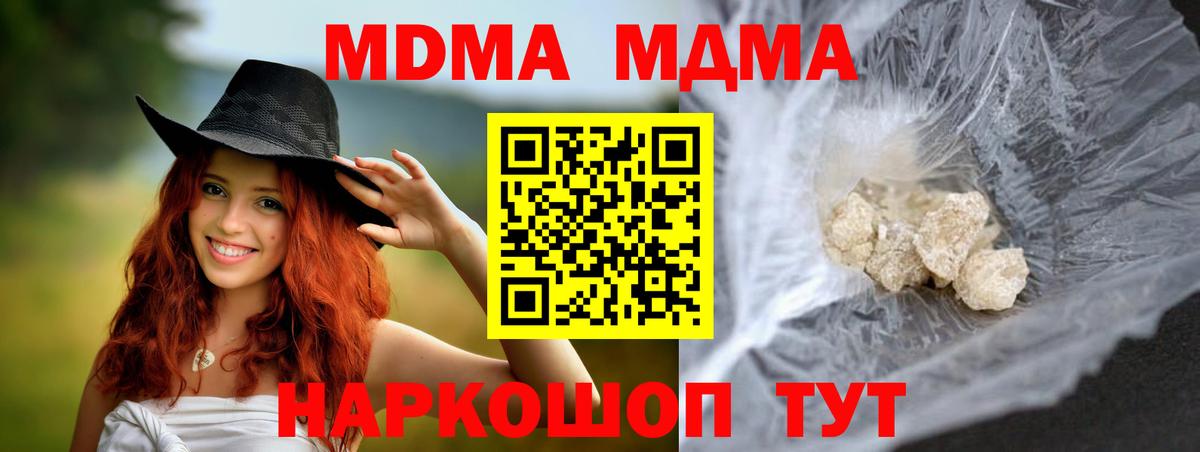 МДМА VHQ  MDMA  МДМА VHQ  Казань 