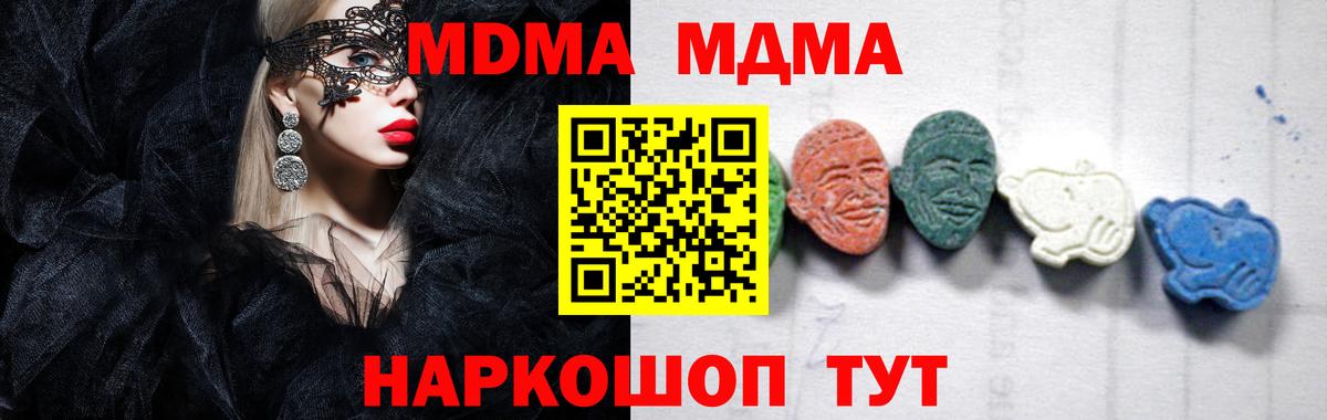 МДМА молли Казань