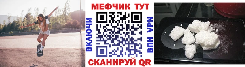 Мефедрон кристаллы  Казань 