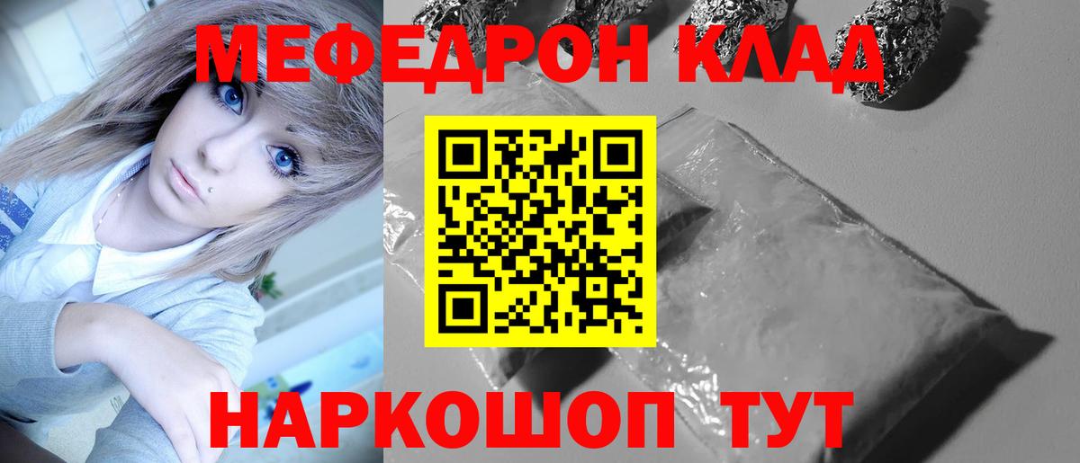 МЕФ  МЕФ mephedrone  Меф  Казань  Вход с VPN  МЕФ кристаллы 