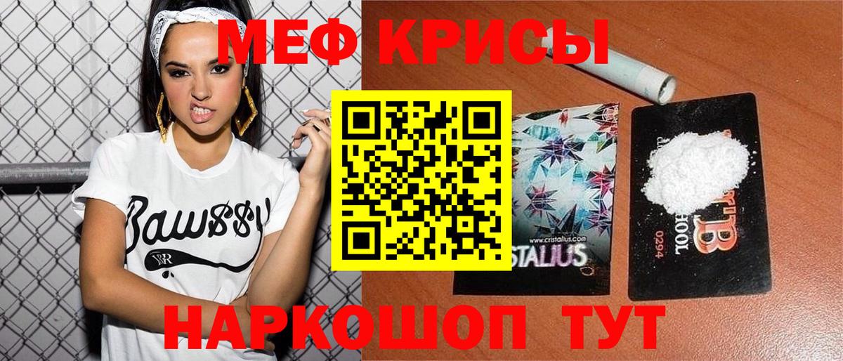 Меф кристаллы Казань