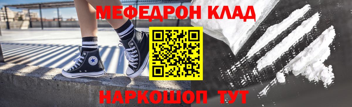 Меф  Мефедрон  МЯУ-МЯУ кристаллы  Казань 