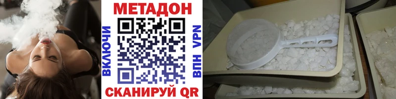 Метадон VHQ OMG как зайти Казань