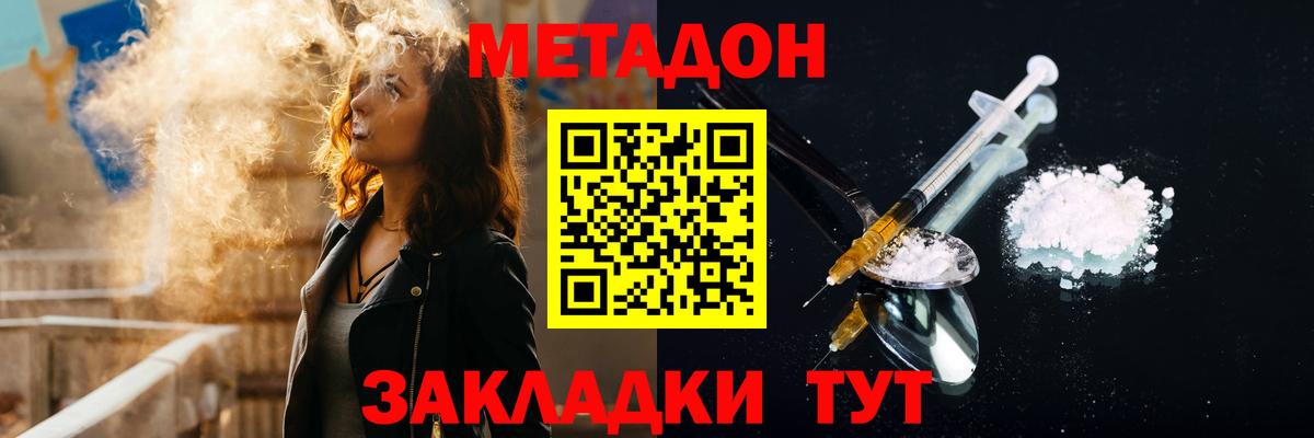 Метадон кристалл  МЕТАДОН VHQ  Казань 