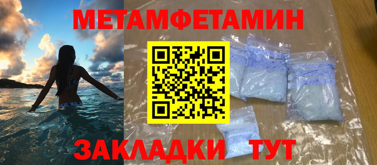 Первитин кристалл Казань