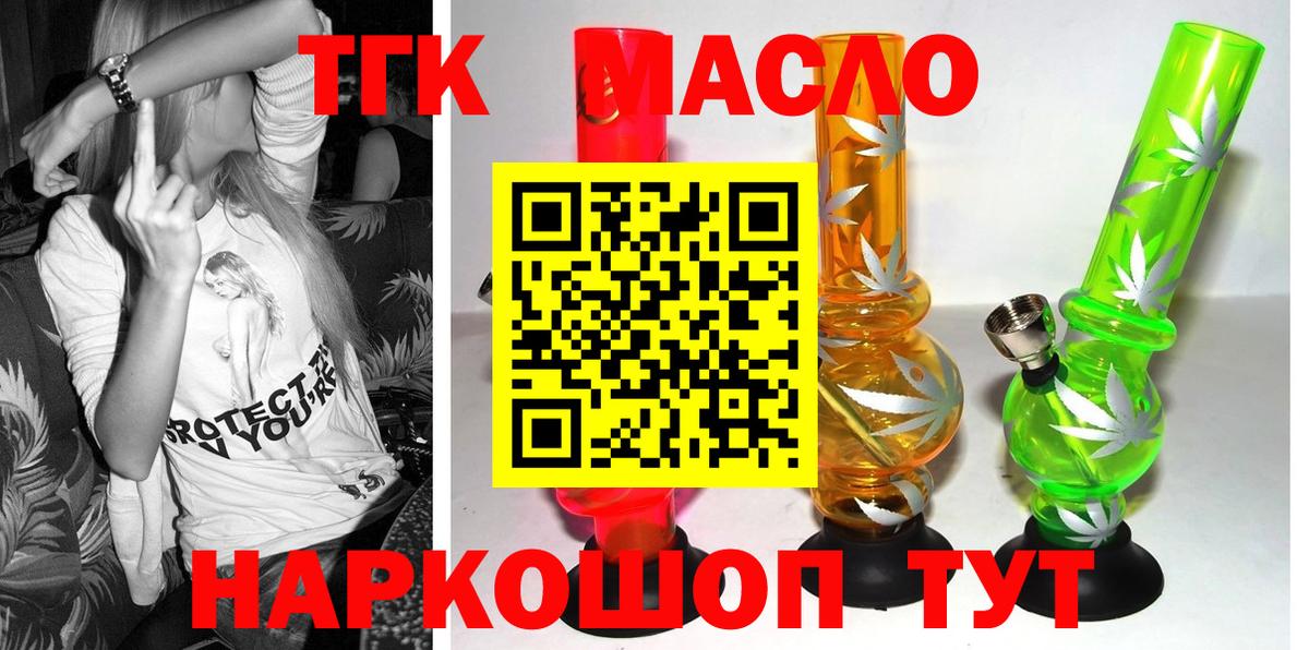 наркотики  ТГК Wax  Казань  Вход с VPN  ОМГ ОМГ рабочий сайт  Дистиллят ТГК THC oil 