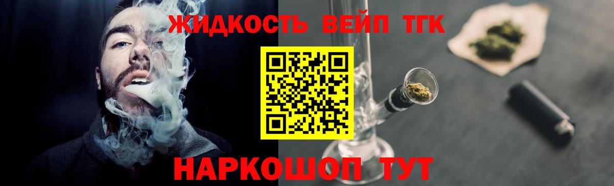 Дистиллят ТГК гашишное масло Казань