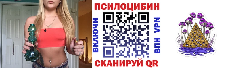 Псилоцибиновые грибы прущие грибы  Казань 
